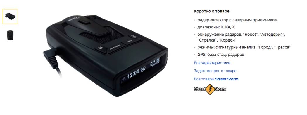 ТОП-42 лучших радар-детекторов на 2026 год