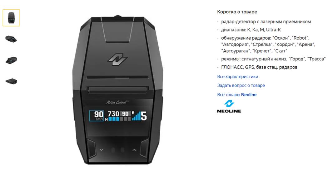 ТОП-42 лучших радар-детекторов на 2026 год