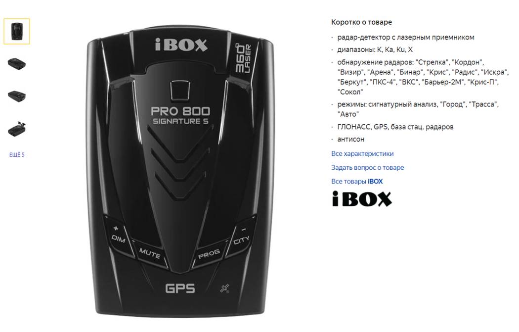 ТОП-42 лучших радар-детекторов на 2026 год