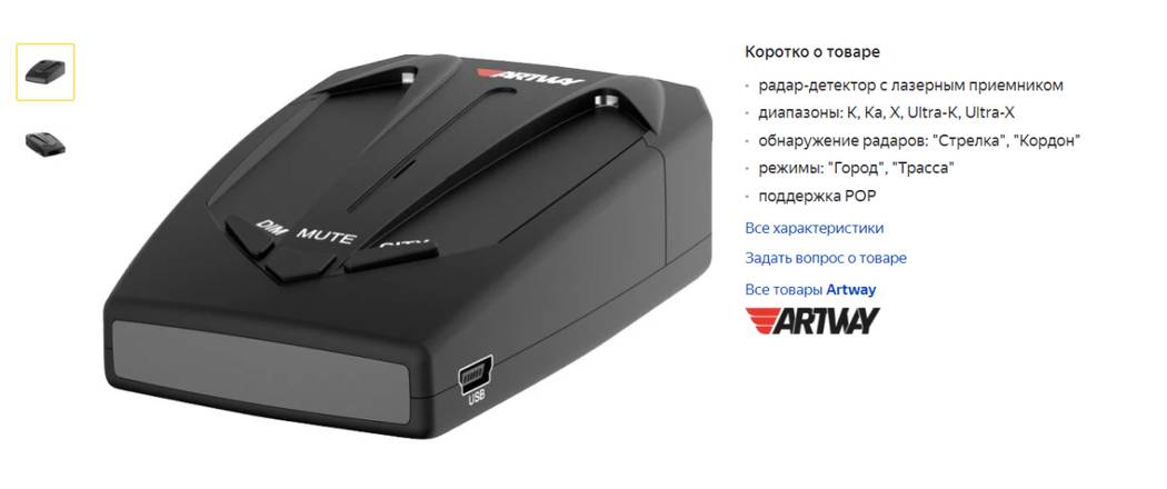 ТОП-42 лучших радар-детекторов на 2026 год