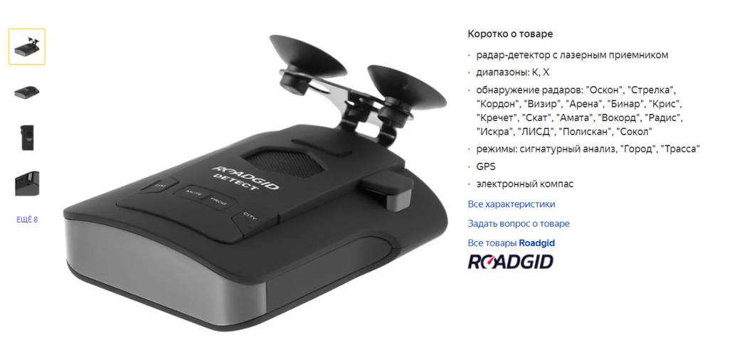 ТОП-42 лучших радар-детекторов на 2026 год