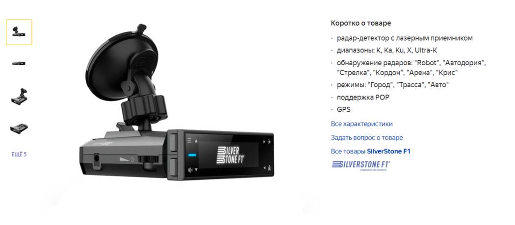 ТОП-42 лучших радар-детекторов на 2026 год