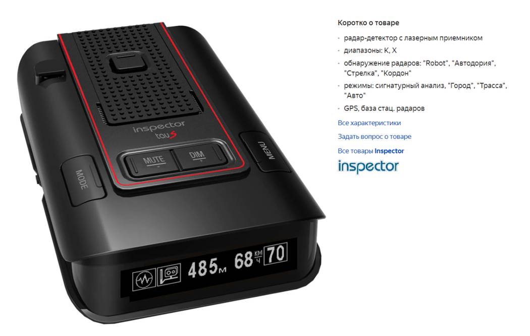 ТОП-42 лучших радар-детекторов на 2026 год