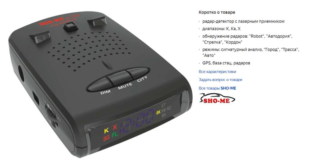 ТОП-42 лучших радар-детекторов на 2026 год