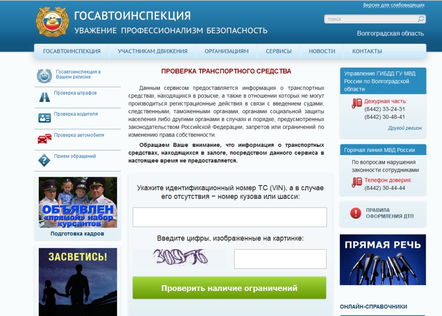 Проверка машины по номеру и VIN-коду в 2026 году