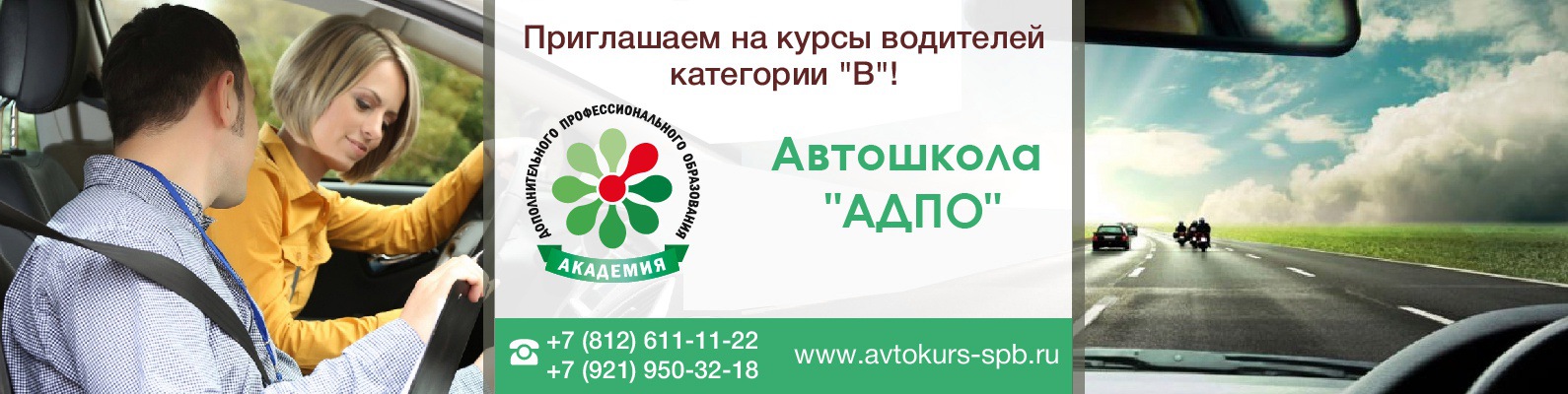 ТОП-25 лучших автошкол Санкт-Петербурга на 2026 год (+ критерии выбора автошколы)