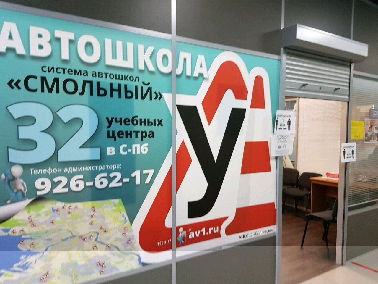 ТОП-25 лучших автошкол Санкт-Петербурга на 2026 год (+ критерии выбора автошколы)