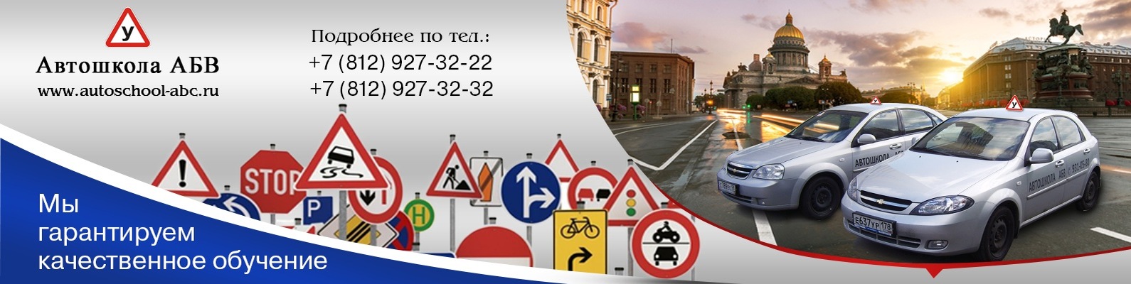 ТОП-25 лучших автошкол Санкт-Петербурга на 2026 год (+ критерии выбора автошколы)