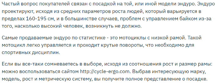 ТОП-30 лучших мотоциклов Эндуро в 2026 году: какого производителя выбрать, параметры, на которые стоит обратить внимание