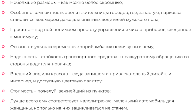 ТОП-39 лучших машин для девушки новичка в 2026 году