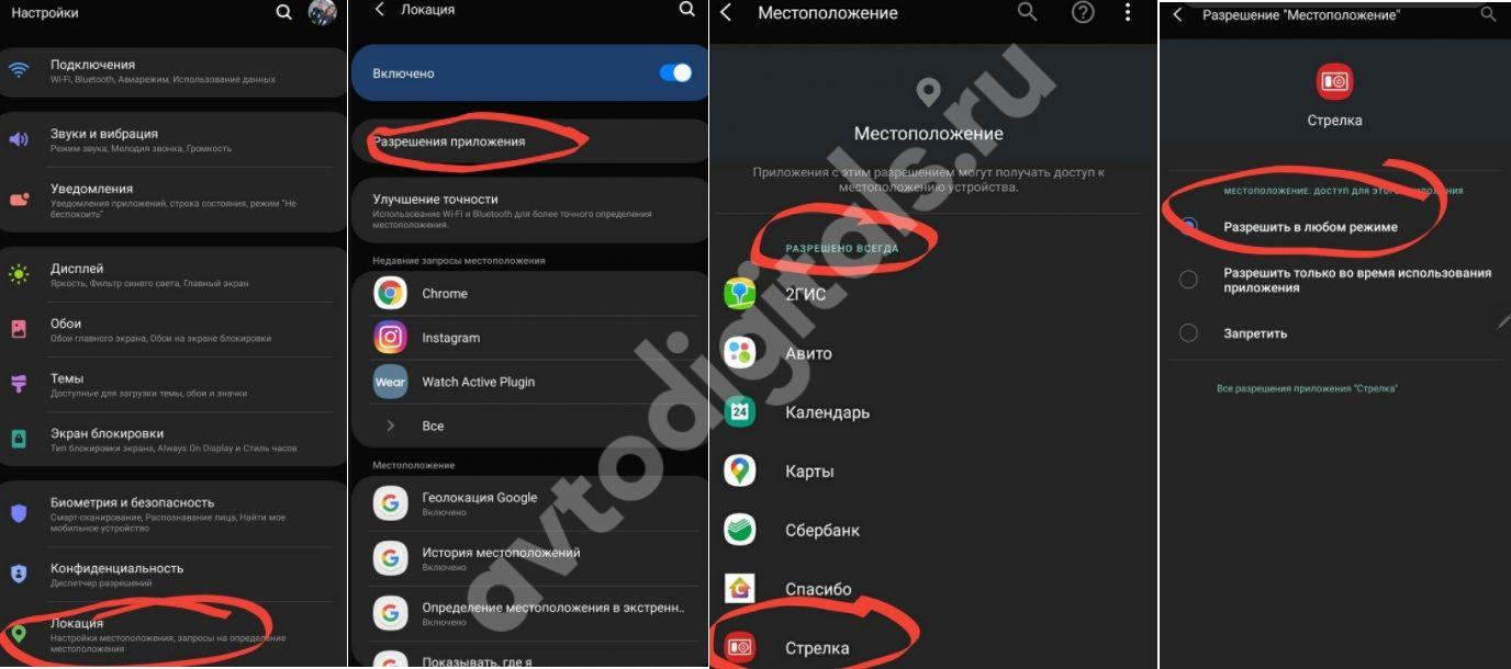 ТОП-13 Лучших Антирадаров Для Андроид в 2026 году