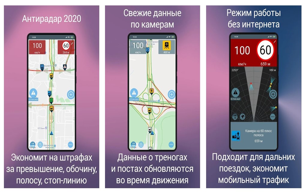 ТОП-13 Лучших Антирадаров Для Андроид в 2026 году