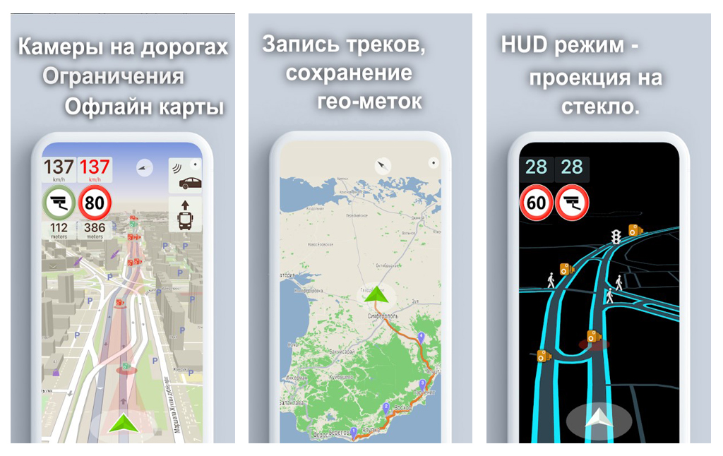 ТОП-13 Лучших Антирадаров Для Андроид в 2026 году