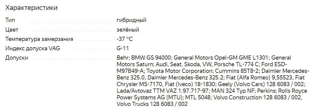 ТОП 20 лучших антифризов в 2026 году (+ советы по выбору антифриза)