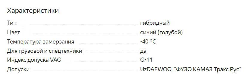 ТОП 20 лучших антифризов в 2026 году (+ советы по выбору антифриза)