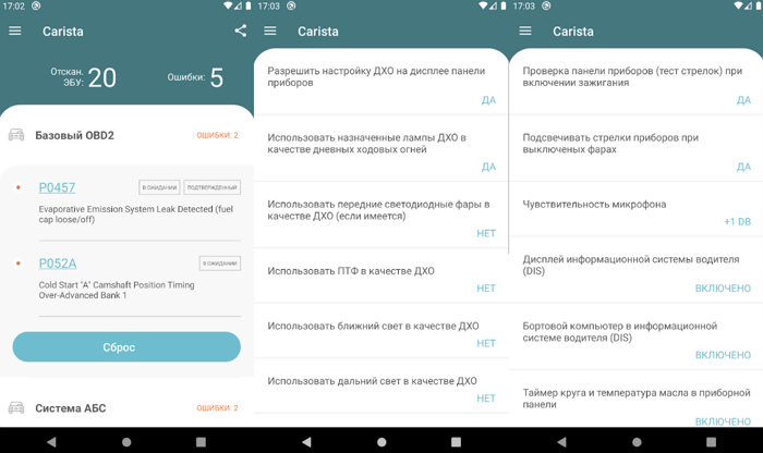 ТОП 28 лучших приложений диагностики авто для смартфона в 2026 году (+ приложения для ПК и ноутбука) ТОП 28 лучших приложений диагностики авто для смартфона в 2026 году (+ приложения для ПК и ноутбука)