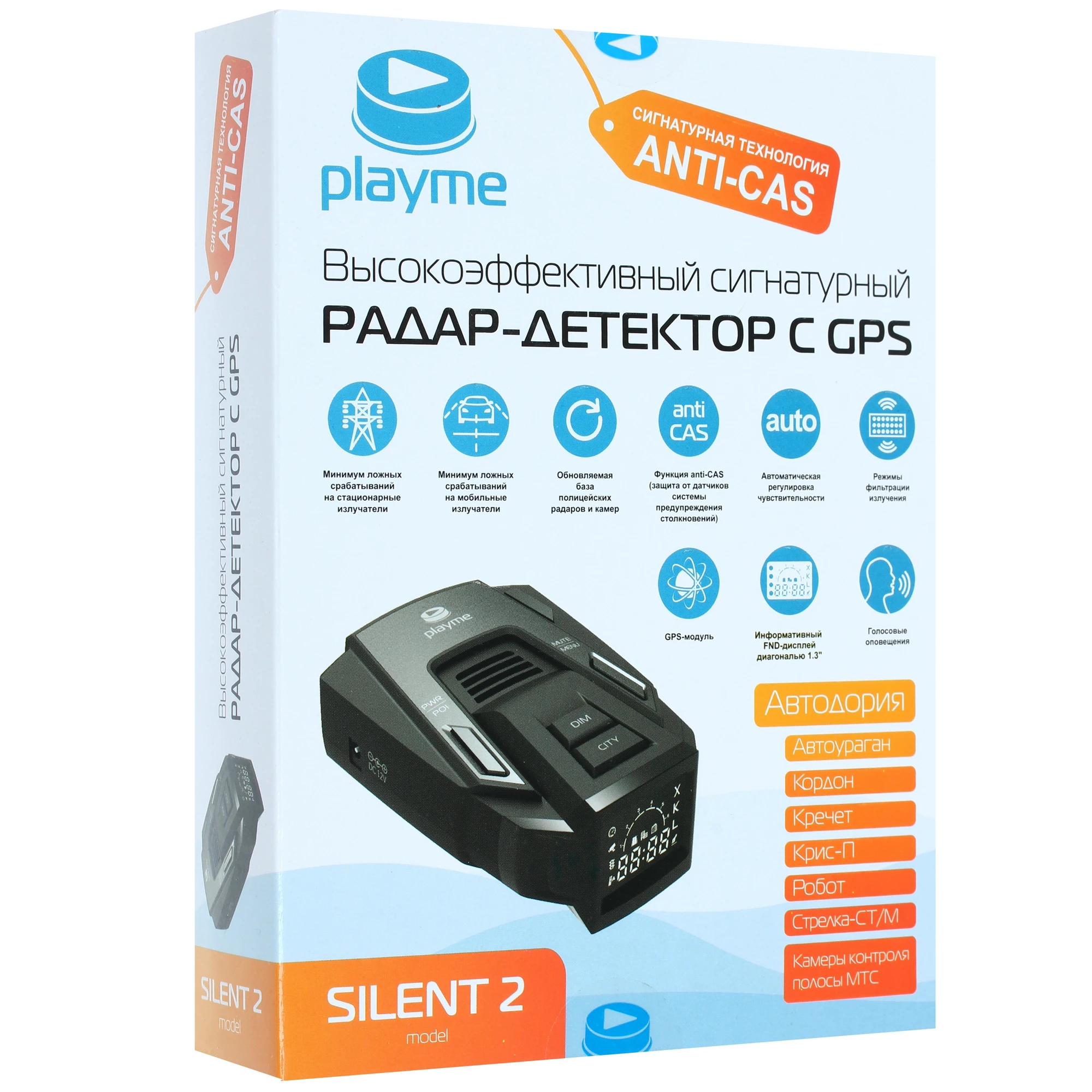 Playme SILENT 2: полный обзор современного радар‑детектора с сигнатурным анализом и GPS