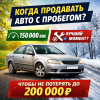 Когда продавать авто с пробегом?