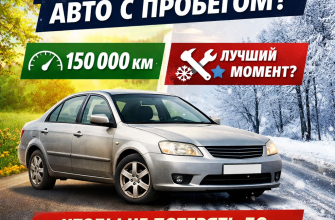 Когда продавать авто с пробегом?