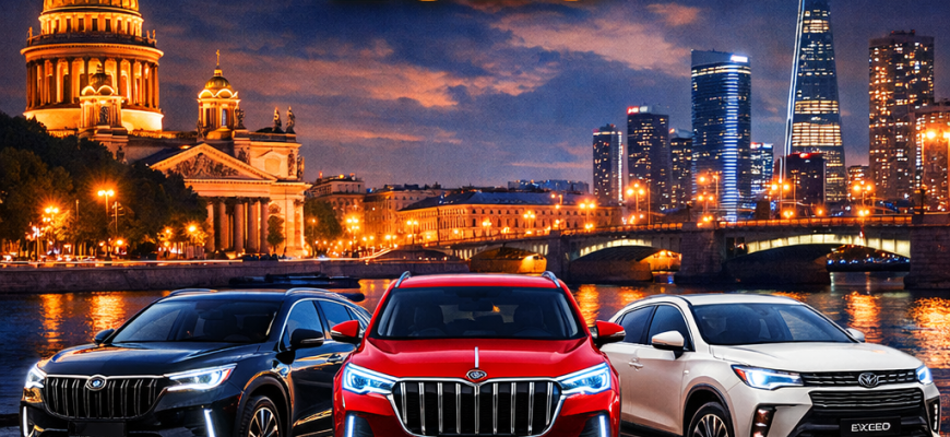 Премиальный рынок авто СПб 2026 китайские бренды
