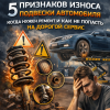 5 признаков износа подвески автомобиля