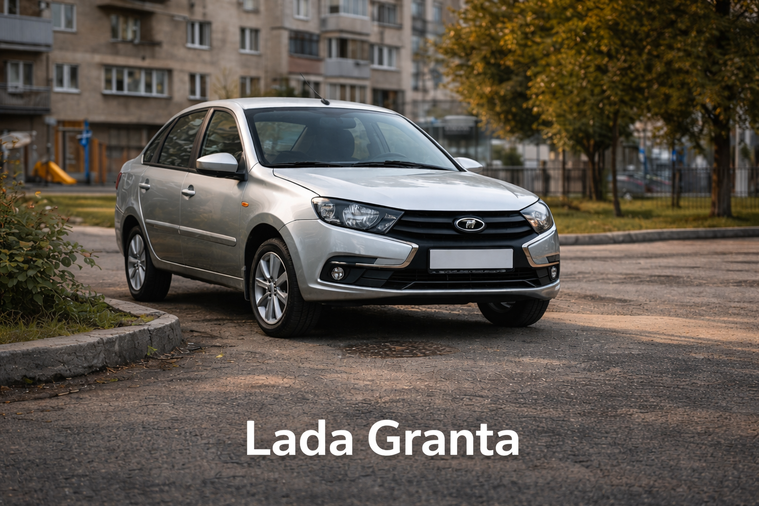 Lada Granta и риск угона Lada Granta как один из самых угоняемых массовых автомобилей