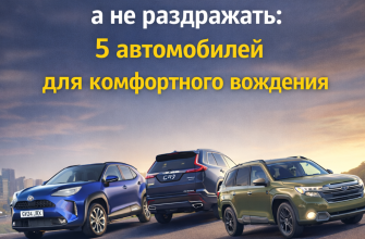 Лучшие автомобили для водителей старшего возраста